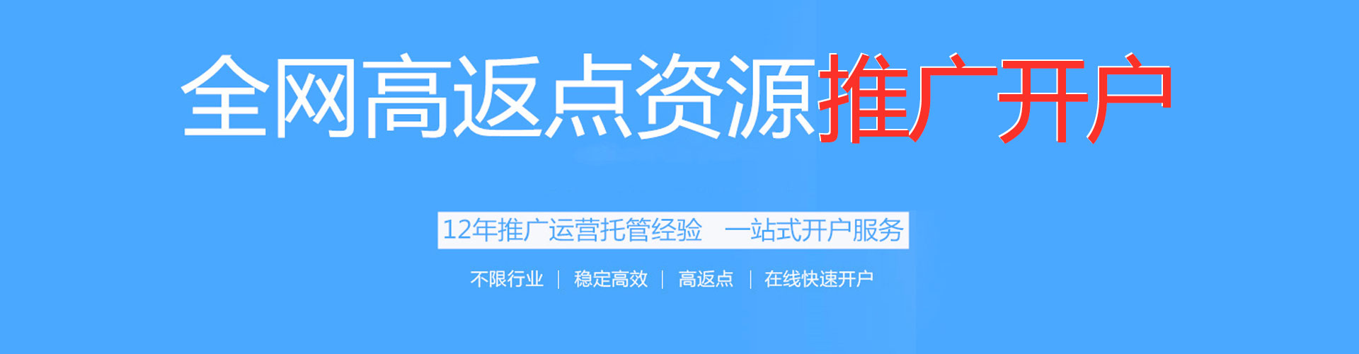 金安百度网络推广